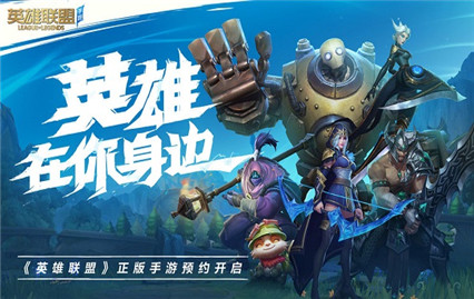 激斗峡谷韩服_一笑下载站