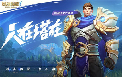 激斗峡谷韩服_一笑下载站