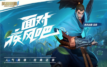 激斗峡谷韩服_一笑下载站