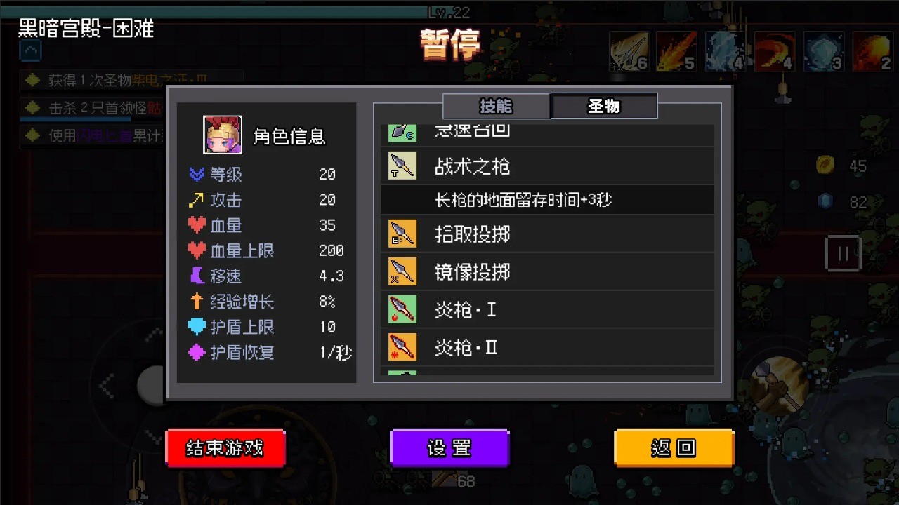 神之幸存者破解版_一笑下载站
