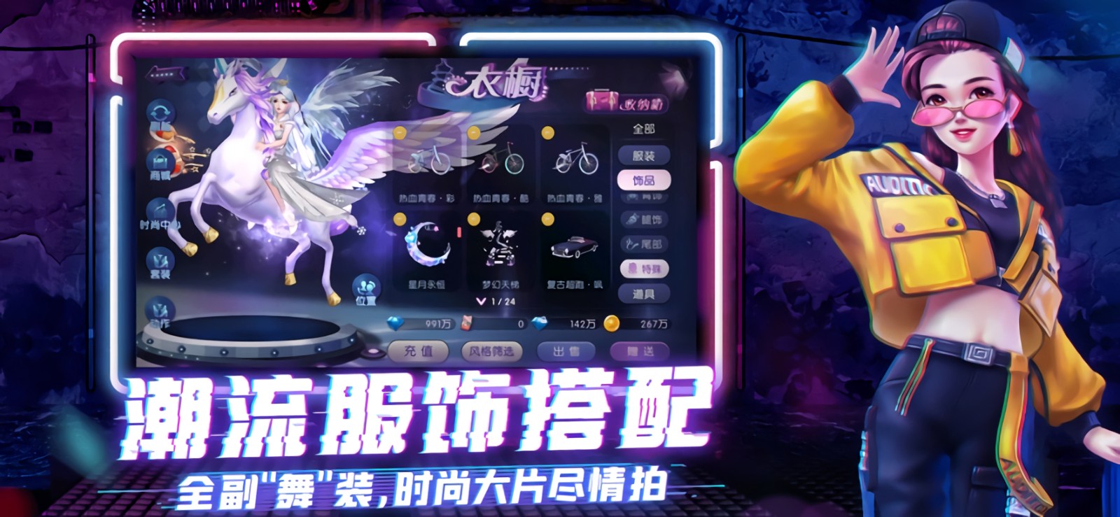 网易劲舞时代手游_一笑下载站