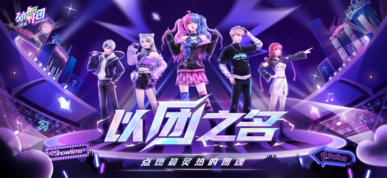网易劲舞时代手游_一笑下载站