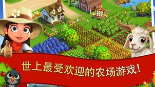 开心农场2乡村度假_一笑下载站