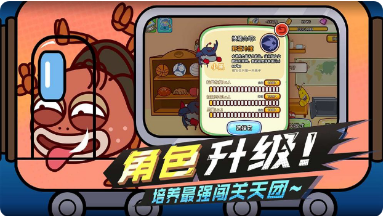 爆笑虫子大冒险_一笑下载站