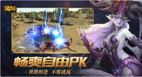 风暴魔域_一笑下载站