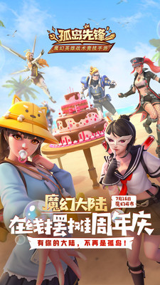 孤岛先锋旧版_一笑下载站