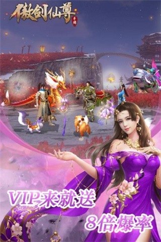 傲剑仙尊_一笑下载站