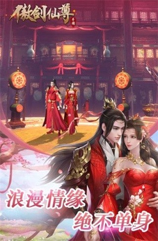 傲剑仙尊_一笑下载站