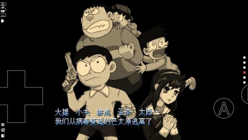 野比大雄的生化危机2_一笑下载站