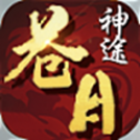 苍月神途手游_一笑下载站
