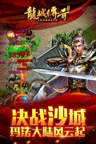 苍月神途手游_一笑下载站