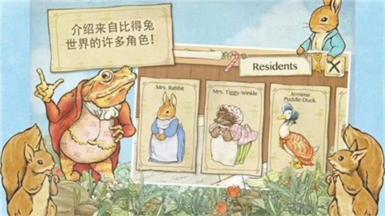 比得兔隐藏的世界破解版_一笑下载站
