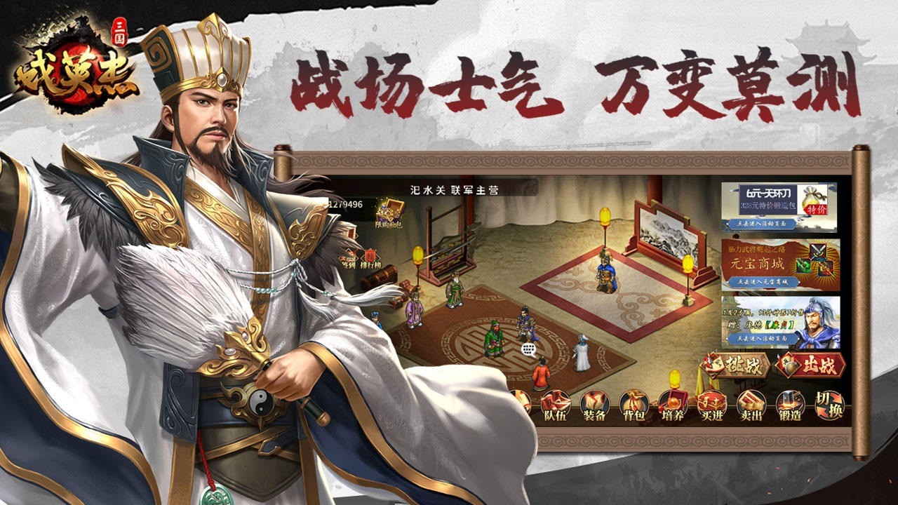 三国戏英杰传破解版_一笑下载站