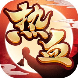 热血神剑变态版_一笑下载站