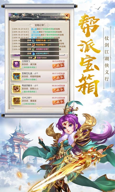热血神剑变态版_一笑下载站