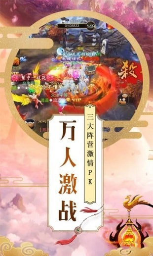 六欲仙缘手游_一笑下载站