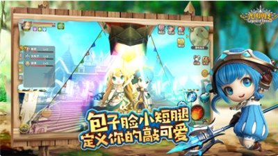 光明勇士_一笑下载站