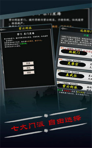 修真之路_一笑下载站