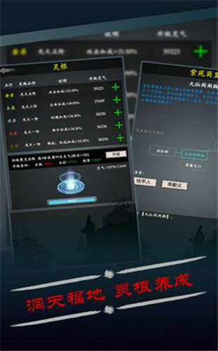修真之路_一笑下载站