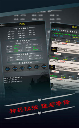 修真之路_一笑下载站