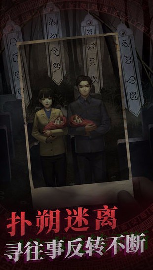 冥婚之鬼新娘_一笑下载站