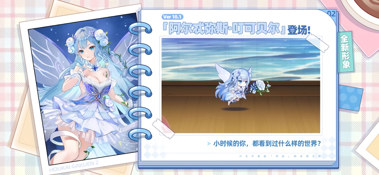 崩坏学园2_一笑下载站