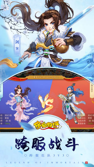 修仙物语破解版_一笑下载站