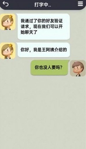 聊天模拟器_一笑下载站