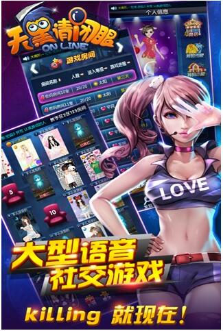 天黑请闭眼游戏_一笑下载站
