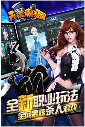 天黑请闭眼游戏_一笑下载站