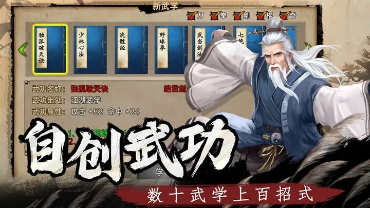武林侠影安卓版_一笑下载站