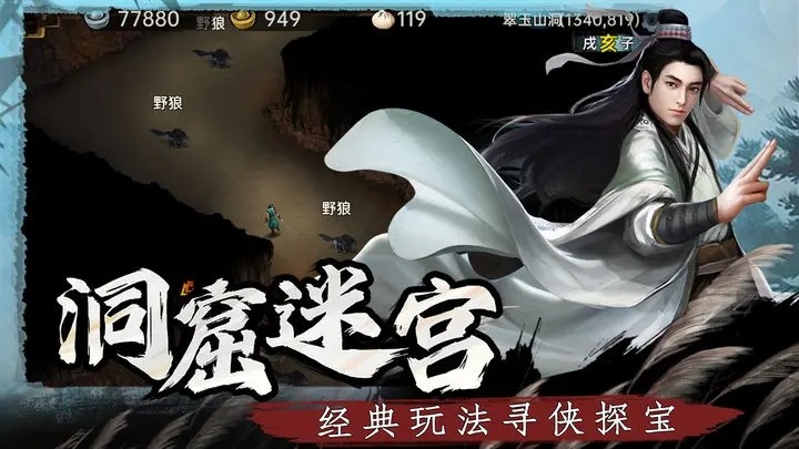 武林侠影安卓版_一笑下载站