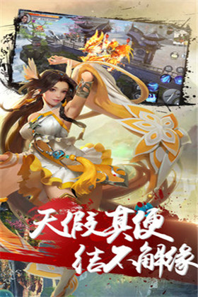 绝世天府手游_一笑下载站
