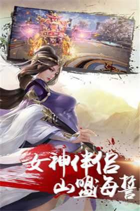绝世天府手游_一笑下载站