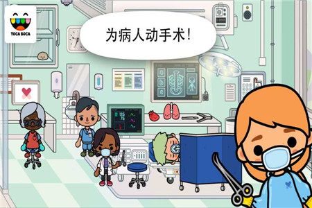 托卡生活医院破解版_一笑下载站