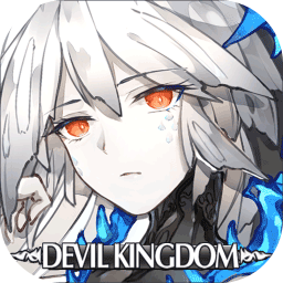 魔界王物语破解版_一笑下载站