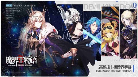 魔界王物语破解版_一笑下载站