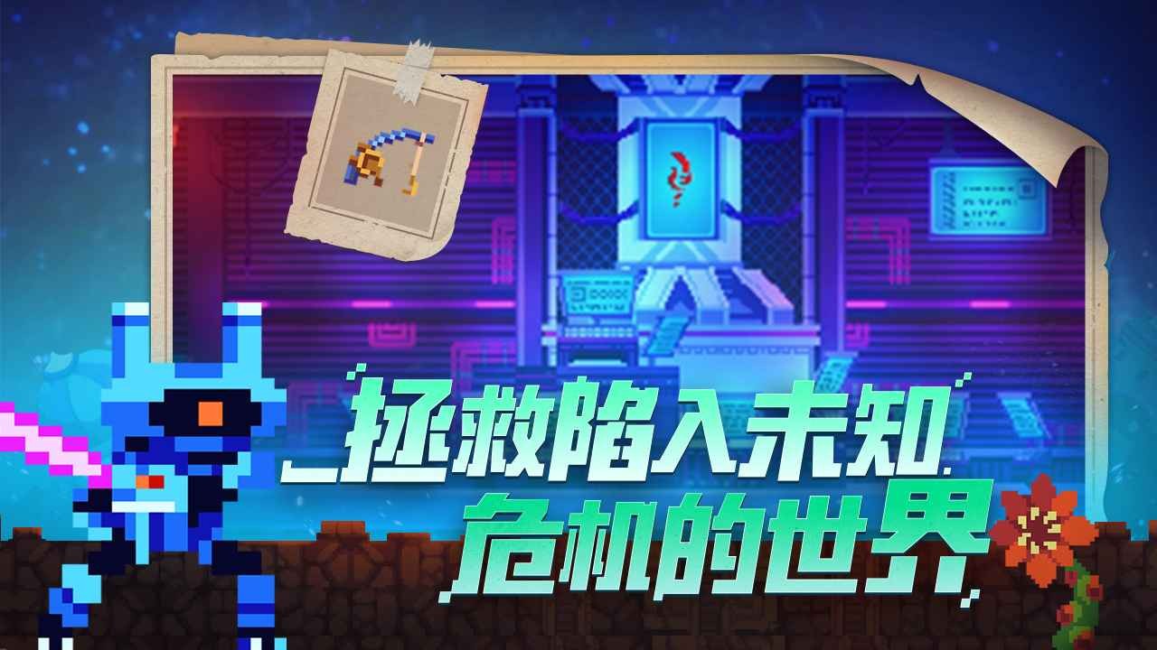 不死鸟传说破解版_一笑下载站