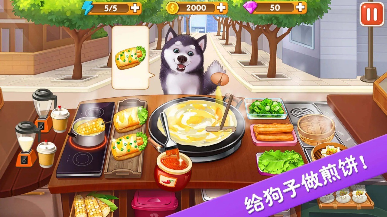 楼下的早餐店内置菜单版_一笑下载站