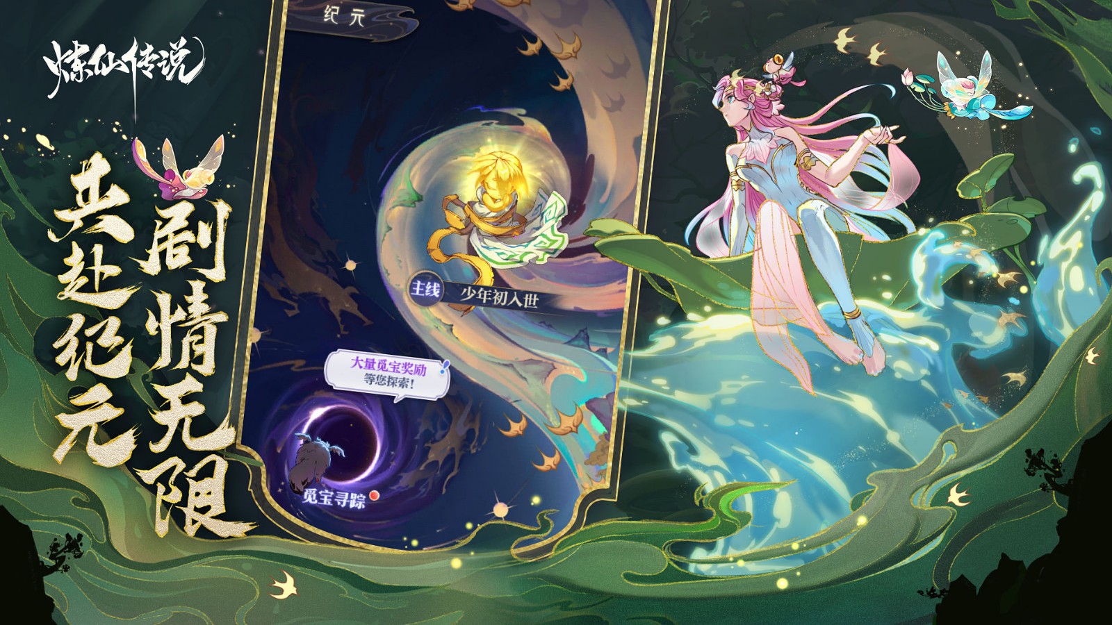 炼仙传说破解版_一笑下载站