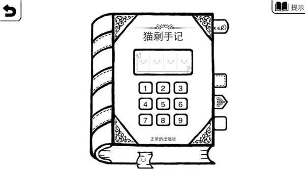 正常的大冒险_一笑下载站