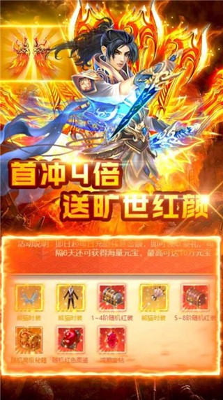飞剑问仙内购版_一笑下载站