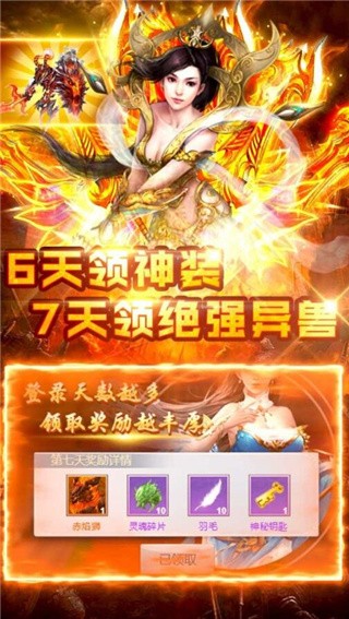 飞剑问仙内购版_一笑下载站