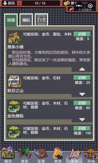 城邦发展史破解版_一笑下载站