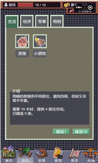 城邦发展史破解版_一笑下载站