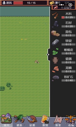 城邦发展史破解版_一笑下载站