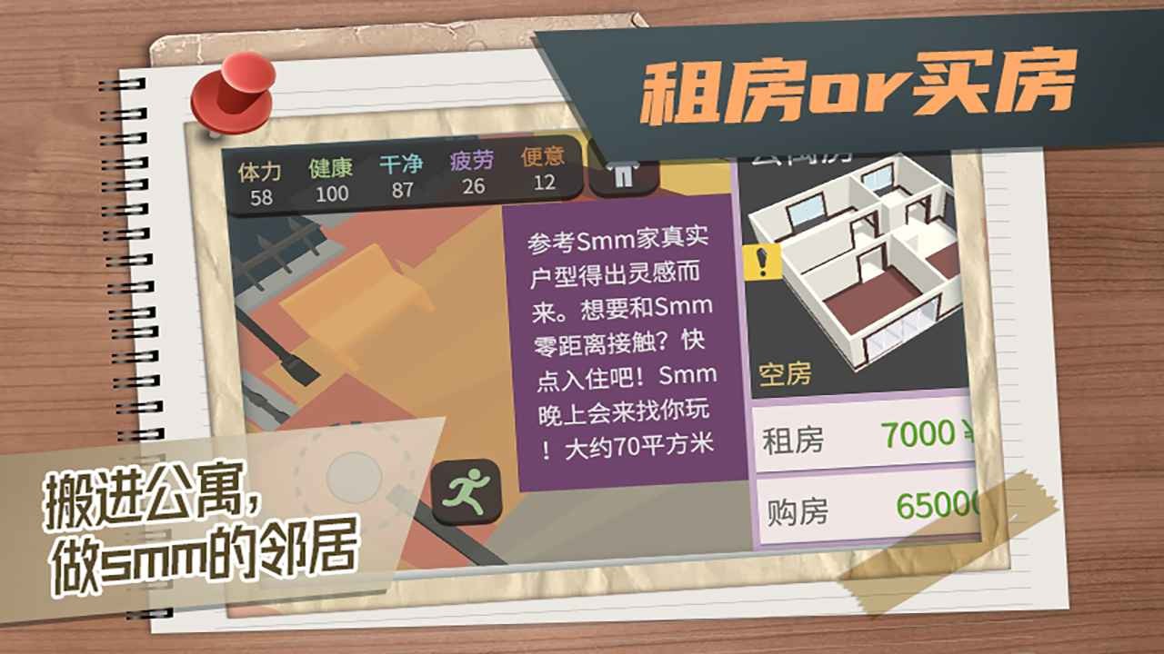 属性与生活3_一笑下载站