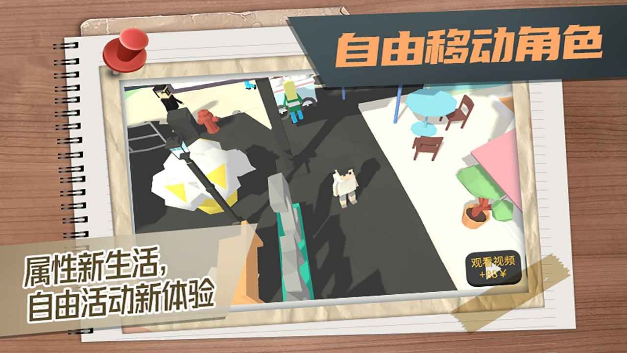 属性与生活3_一笑下载站
