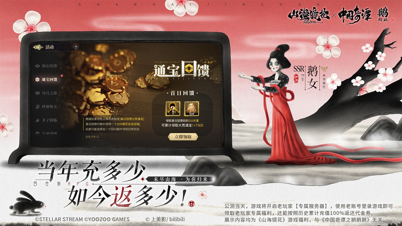 山海镜花b服_一笑下载站