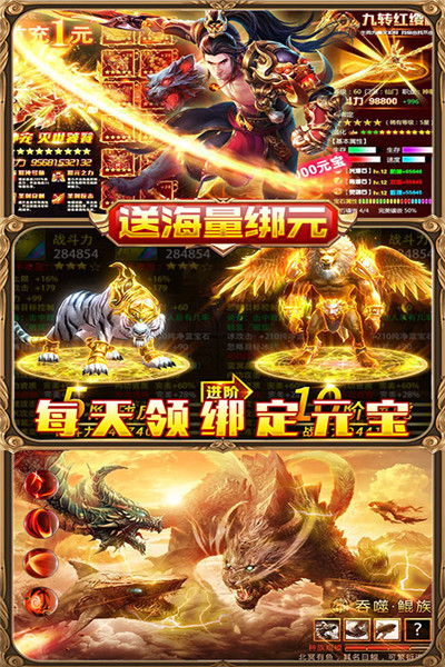 御龙传奇商城版_一笑下载站